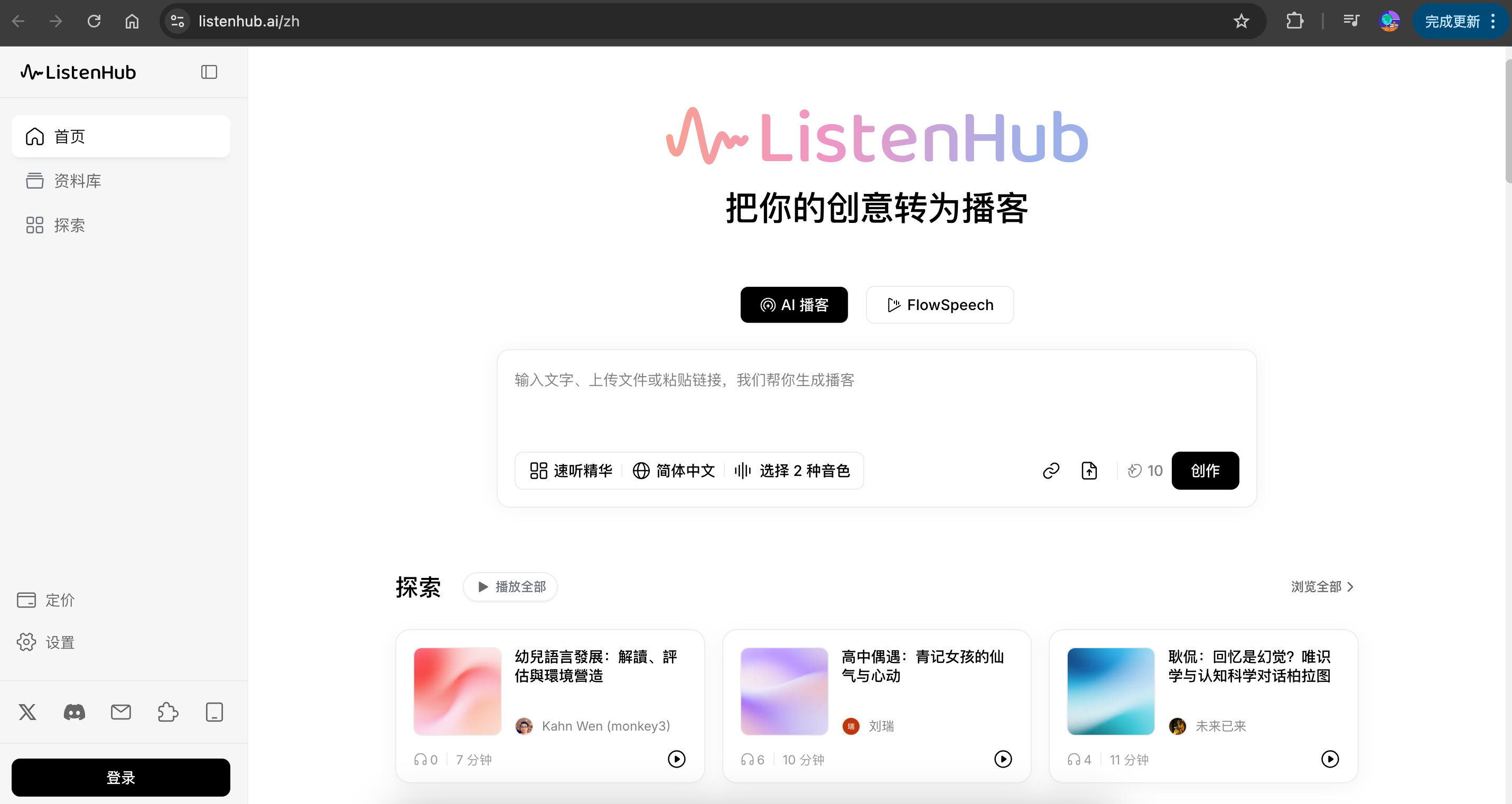 UI