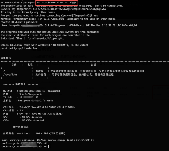 SSH 登录