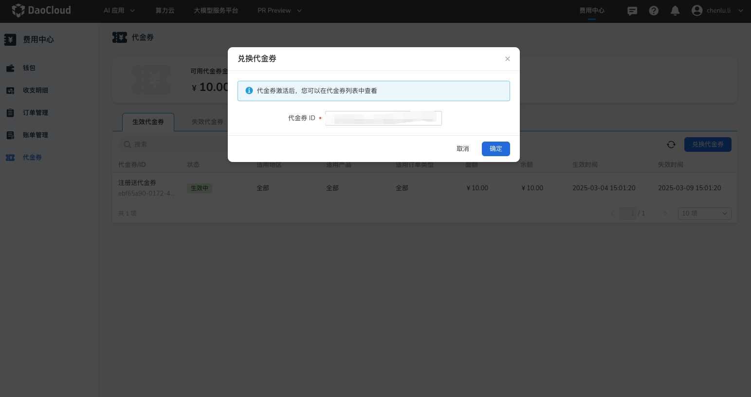voucher